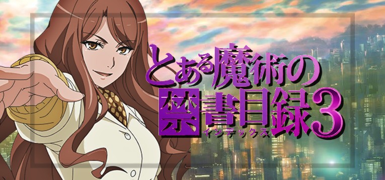 スマパチとある魔術の禁書目録3-インデックス3-（オレンジ/藤商事）