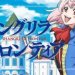 スマパチシャングリラフロンティア（サミー）