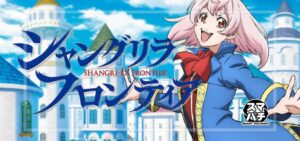 スマパチシャングリラフロンティア（サミー）