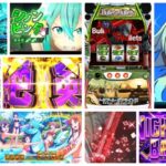 ソードアートオンラインⅡ-SAO2- スロット新台｜初打ち評価＆感想、Twitter報告まとめ
