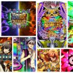 デッドマウントデスプレイ パチンコ｜初打ち評価＆感想、Twitter報告まとめ