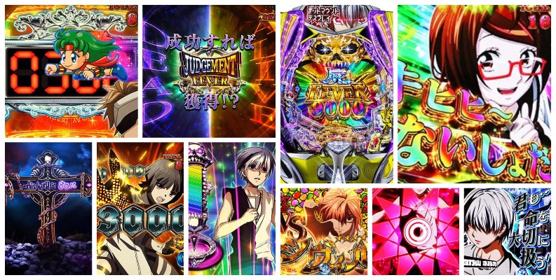 デッドマウントデスプレイ パチンコ｜初打ち評価＆感想、Twitter報告まとめ