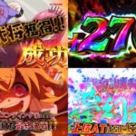 新台スマスロ『L戦国コレクション6』本編PV動画｜王道のシナリオ管理、進化した特化ゾーン「夢幻斬りワンダー」＆「3人のコレクション」、上位AT期待値2180枚 etc…