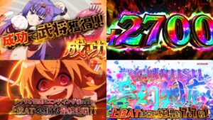 新台スマスロ『L戦国コレクション6』本編PV動画｜王道のシナリオ管理、進化した特化ゾーン「夢幻斬りワンダー」＆「3人のコレクション」、上位AT期待値2180枚 etc…