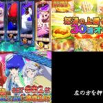 新台スマスロ『Lとんでもスキルで異世界放浪メシ』製品版PV動画｜狩って料理して食べる「異世界HUNTING」＆超女神ループ搭載