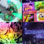 新台『eエデンズゼロ 究極LT399Ver.』製品版PV動画｜上位RUSH「U.O.D.」継続率「約77％」＆3000個以上比率「約86％」