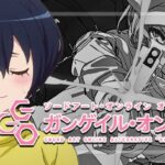 スマスロGGO-ガンゲイルオンライン-｜スペック・解析情報