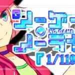 eノーゲームノーライフ-ノゲノラ- 甘デジ119Ver.｜スペック・攻略情報