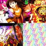 2026年8月新機種『e七つの大罪Ⅲ』本編PV動画｜RUSH突入率「40％」＆RUSH中大当「平均3400個」のシリーズ最強火力