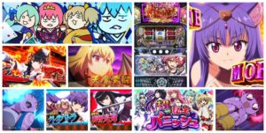 戦国コレクション6 スマスロ新台｜初打ち評価＆感想、Twitter報告まとめ