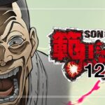 e範馬刃牙 甘デジライト129Ver.｜スペック・攻略情報