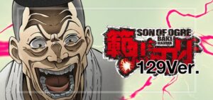 e範馬刃牙 甘デジライト129Ver.｜スペック・攻略情報