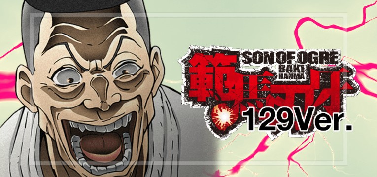 e範馬刃牙 甘デジライト129Ver.|スペック・攻略情報