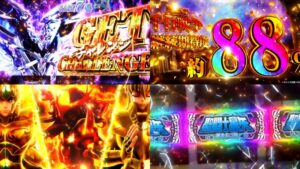 SANYO社『L聖闘士星矢 黄金十二宮』製品版PV動画|継続率88%の上位AT「千日戦争」&超BIG「1000-One Thousand-Bonus」搭載