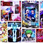 ソードアートオンライン アリシゼーション夜空 パチンコ新台｜初打ち評価＆感想、Twitter報告まとめ