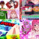新台スマスロ『L彼女、お借りします』製品版PV動画｜G数特化「ななかりDREAM」＆STOCK特化「DREAM TIME」＆ALL変換 etc…