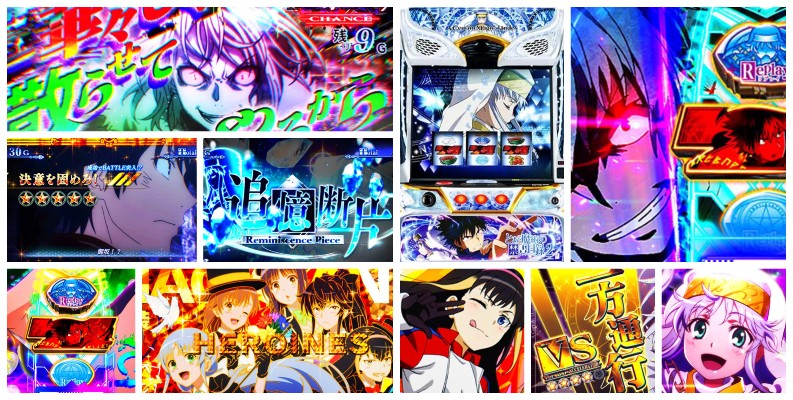 とある魔術の禁書目録2-インデックス2- スマスロ新台｜初打ち評価＆感想、Twitter報告まとめ