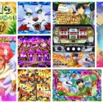 とんでもスキルで異世界放浪メシ-とんスキ- スロット｜初打ち評価＆感想、Twitter報告まとめ