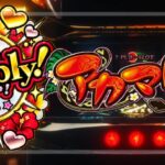 スマスロアカマター｜スペック・解析情報