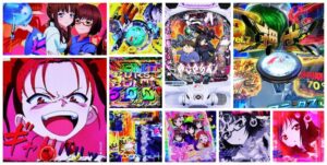 アクセルワールド パチンコ｜初打ち評価＆感想、Twitter報告まとめ