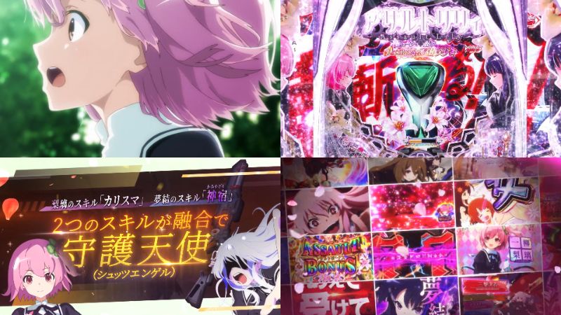 新台『eアサルトリリィ』本編PV動画|164帯ライトミドル、カリスマ+神宿の最強スキル「守護天使」、SHAFT描き下ろし演出多数搭載etc…