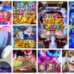 エデンズゼロ パチンコ｜初打ち評価＆感想、Twitter報告まとめ
