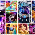 機動戦士ガンダムSEED クライマックス パチンコ新台|初打ち評価&感想、Twitter報告まとめ