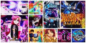 機動戦士ガンダムSEED クライマックス パチンコ新台｜初打ち評価＆感想、Twitter報告まとめ