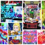 ゾン100-ゾンビになるまでにしたい100のこと- パチンコ｜初打ち評価＆感想、Twitter報告まとめ