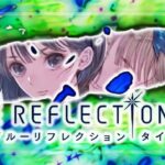 スマスロブルーリフレクション帝（オリンピア/平和）