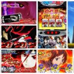 喰霊-零- Re スマスロ新台｜初打ち評価＆感想、Twitter報告まとめ