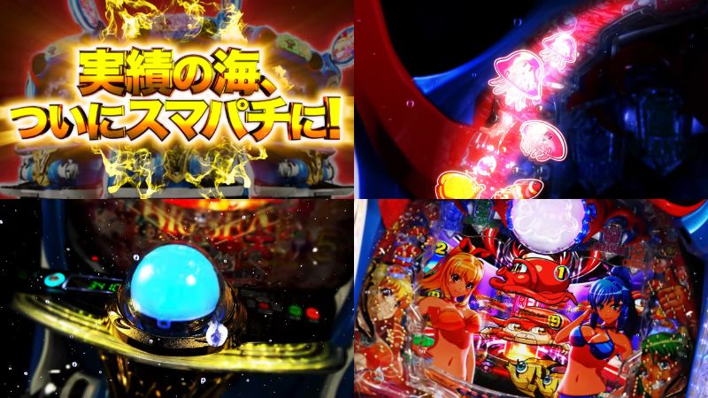 新台『e/P大海物語5 SPECIALⅡ』製品版PV動画|ALL1500個&ヘソ賞球3個、遊タイム搭載、時短中通常大当後「時短200回」etc…