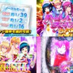 新台『e女神のカフェテラス ヒロインsコレクション』製品版PV動画｜SSルート＆BIG START搭載、全員攻略で7500個+LT確定！
