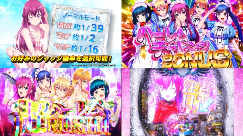 新台『e女神のカフェテラス ヒロインsコレクション』製品版PV動画|SSルート&BIG START搭載、全員攻略で7500個+LT確定!