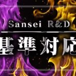 e牙狼13（サンセイR＆D）
