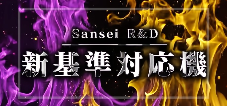e牙狼13(サンセイR&D)