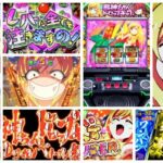 邪神ちゃんドロップキック スロット｜初打ち評価＆感想、Twitter報告まとめ