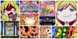 邪神ちゃんドロップキック スロット｜初打ち評価＆感想、Twitter報告まとめ