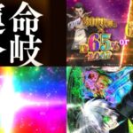 新台パチンコ『e魔女と野獣』公式PV動画｜LT直行型399帯、運命分岐から上乗せループ「（超）BEAST ATTACK」を狙え！