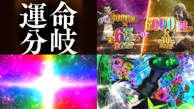 新台パチンコ『e魔女と野獣』公式PV動画|LT直行型399帯、運命分岐から上乗せループ「(超)BEAST ATTACK」を狙え!