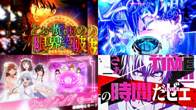 新台パチンコ『eとある魔術の禁書目録3』製品版PV動画｜LBC「期待度26％」＆ST後半「期待度54％」＆LAST CHANCE「期待度25％」