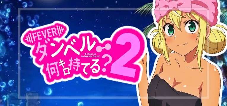 eAダンベル何キロ持てる?2 甘デジ77Ver.|スペック・攻略情報