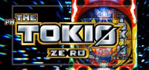 PH ザ・トキオZERO（アムテックス/平和）