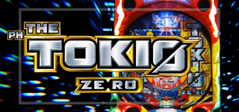 PH ザ・トキオZERO（アムテックス/平和）