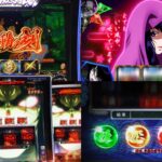 新台スマスロ『Lバジリスク-甲賀忍法帖-Ⅳ』製品版PV動画｜新ゲームフロー「胎動の刻」、大将変化でエピソード争忍、真瞳術チャンス復活 etc…