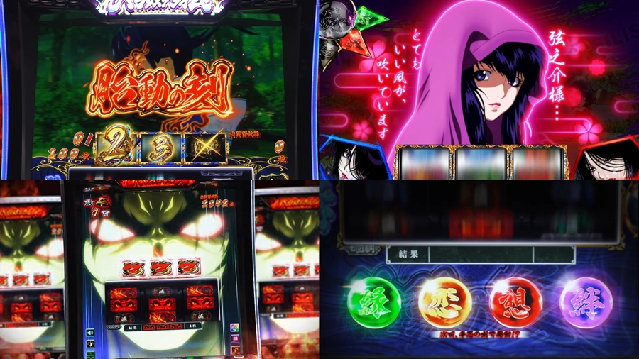 新台スマスロ『Lバジリスク-甲賀忍法帖-Ⅳ』製品版PV動画|新ゲームフロー「胎動の刻」、大将変化でエピソード争忍、真瞳術チャンス復活 etc…