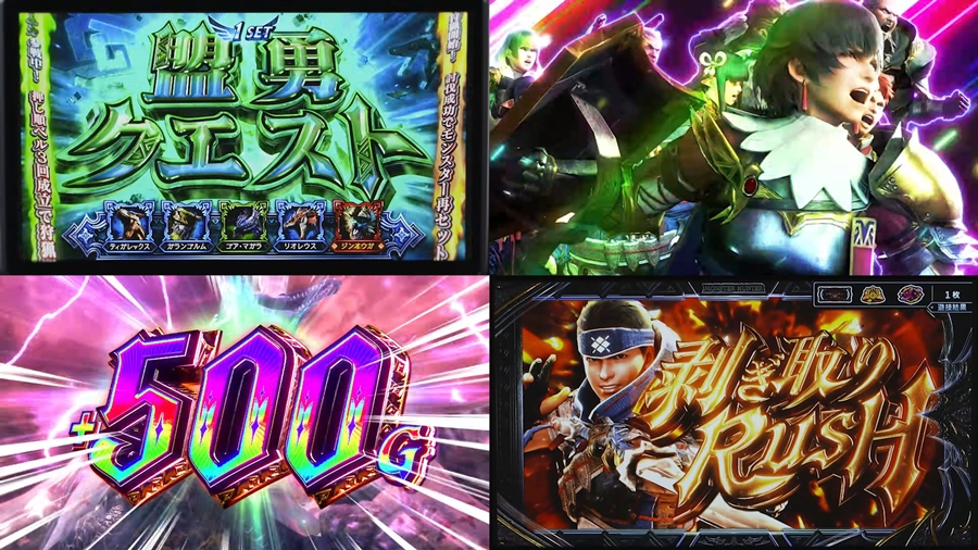 新台スマスロ『Lモンハンライズサンブレイク』製品版PV動画|G数上乗せ解禁、剥ぎ取りRUSH最大80%ループ、上位AT純増6.6枚 etc…