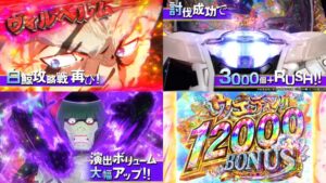 新機種『eリゼロ鬼がかりⅡ』製品版PV動画｜復活「白鯨攻略戦」成功で3000個+RUSH確、右打中の新カスタム＆ウェディング12000Bonus！
