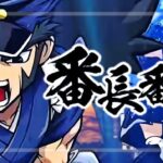 スマスロ押忍！番長番付（大都技研）