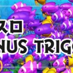 海スロ ボーナストリガー搭載｜スペック・解析情報